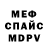 Меф 4 MMC Ambitions