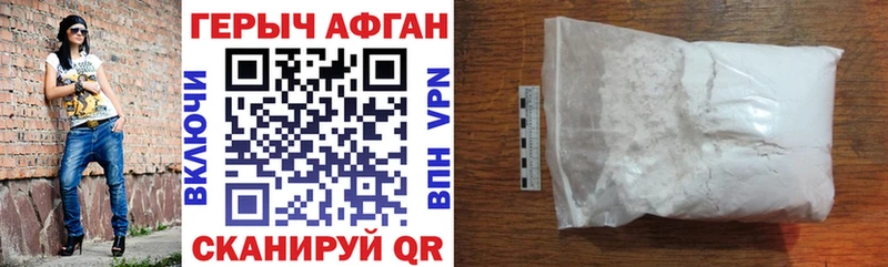Героин Афган  Сосновоборск 