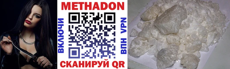 Метадон белоснежный  Сосновоборск 