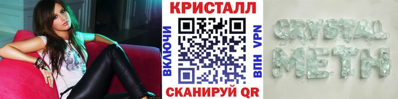 Первитин кристалл  Сосновоборск 